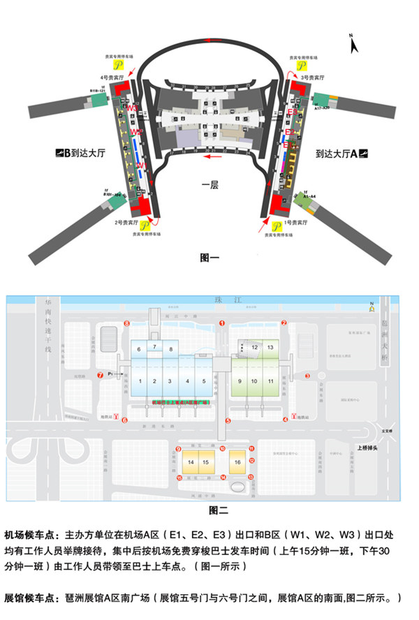 乘免费巴士信息到广州家具展指南